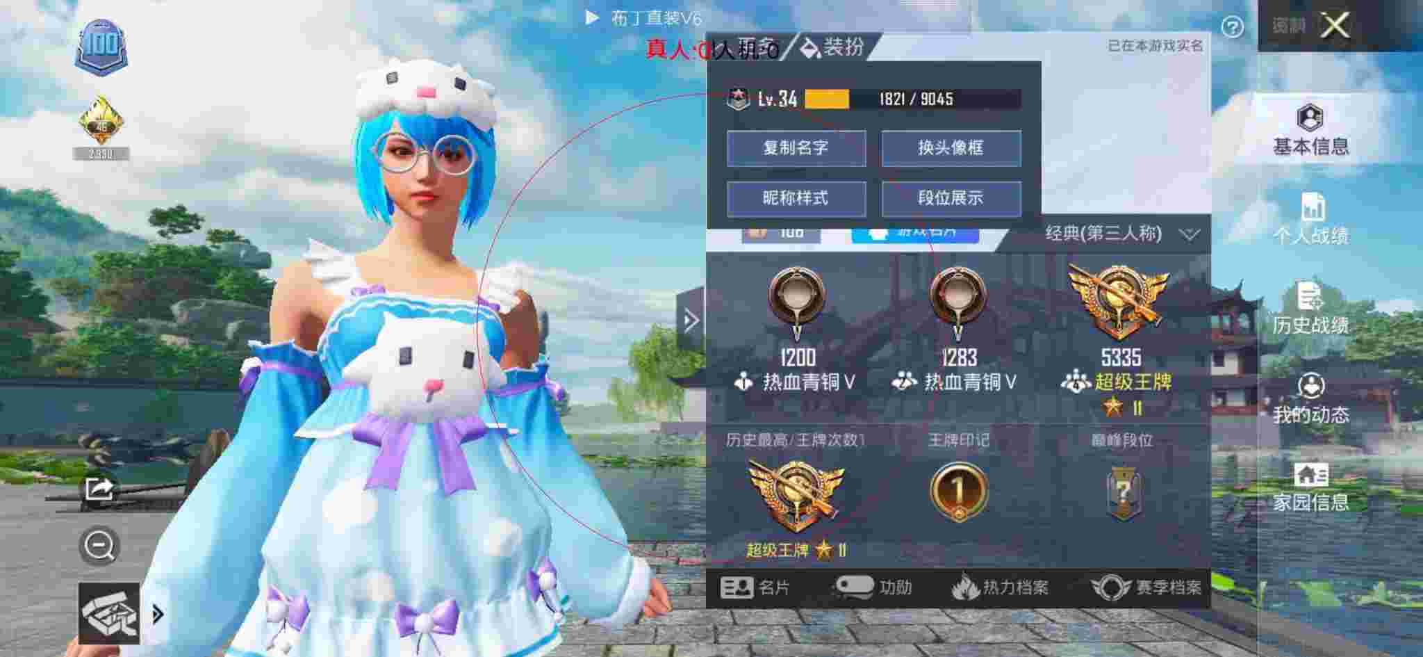 和平精英布丁直装透视 - 巨星和平精英外挂辅助预览图